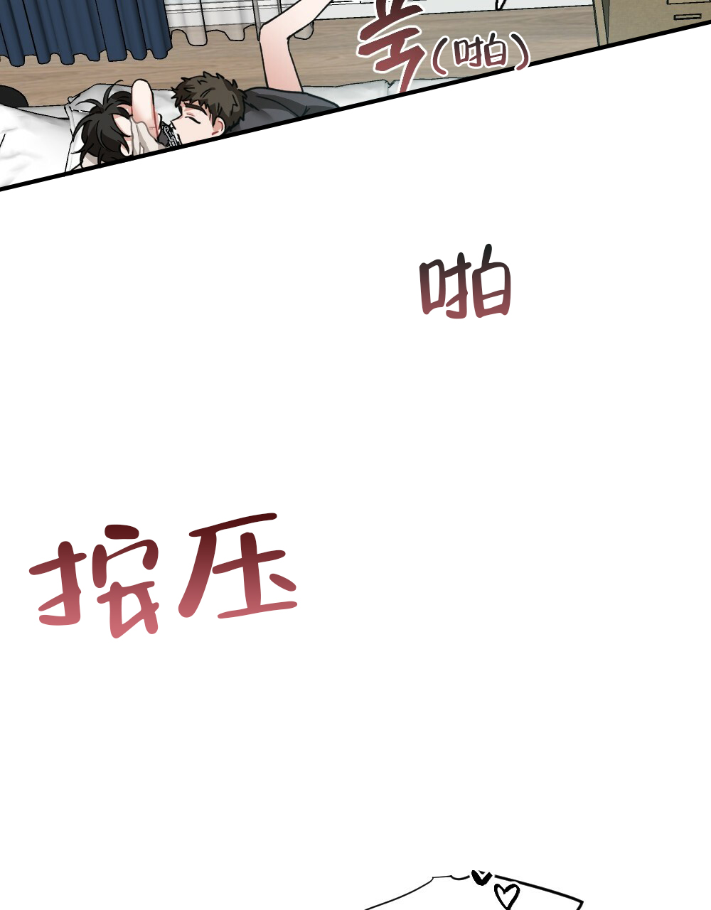 《月刊美少年》第38话 第5页