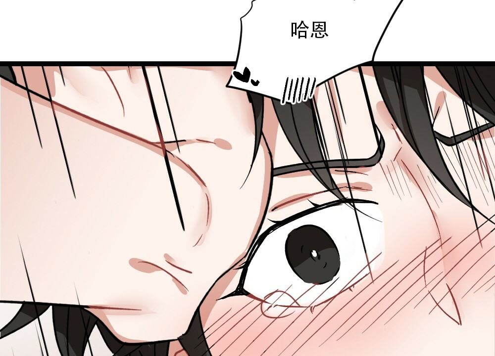 《月刊美少年》第38话 第6页
