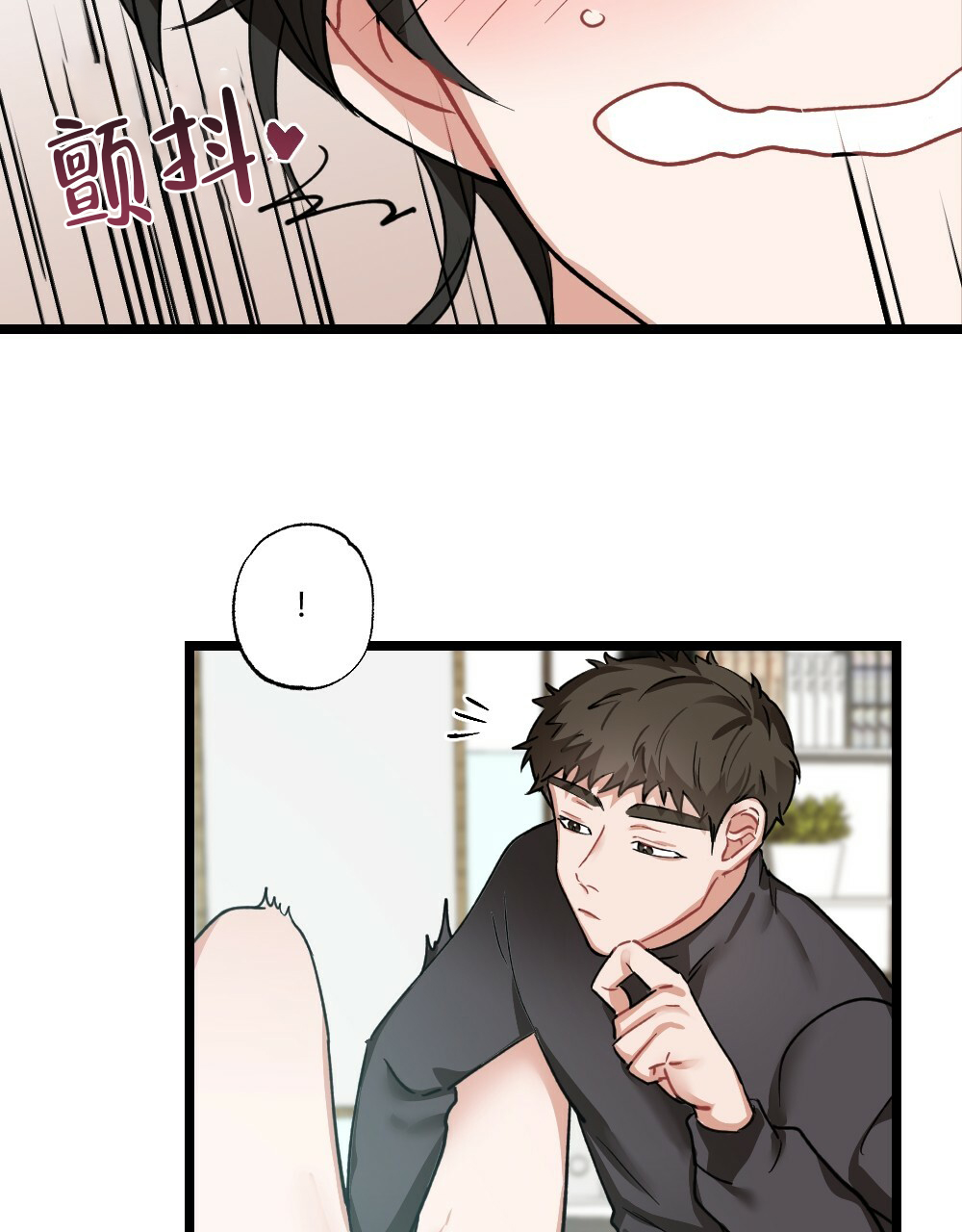 《月刊美少年》第38话 第7页