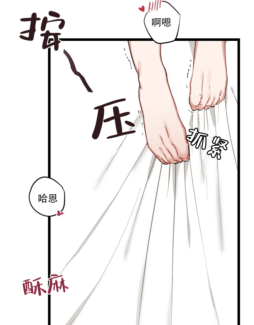 《月刊美少年》第38话 第9页