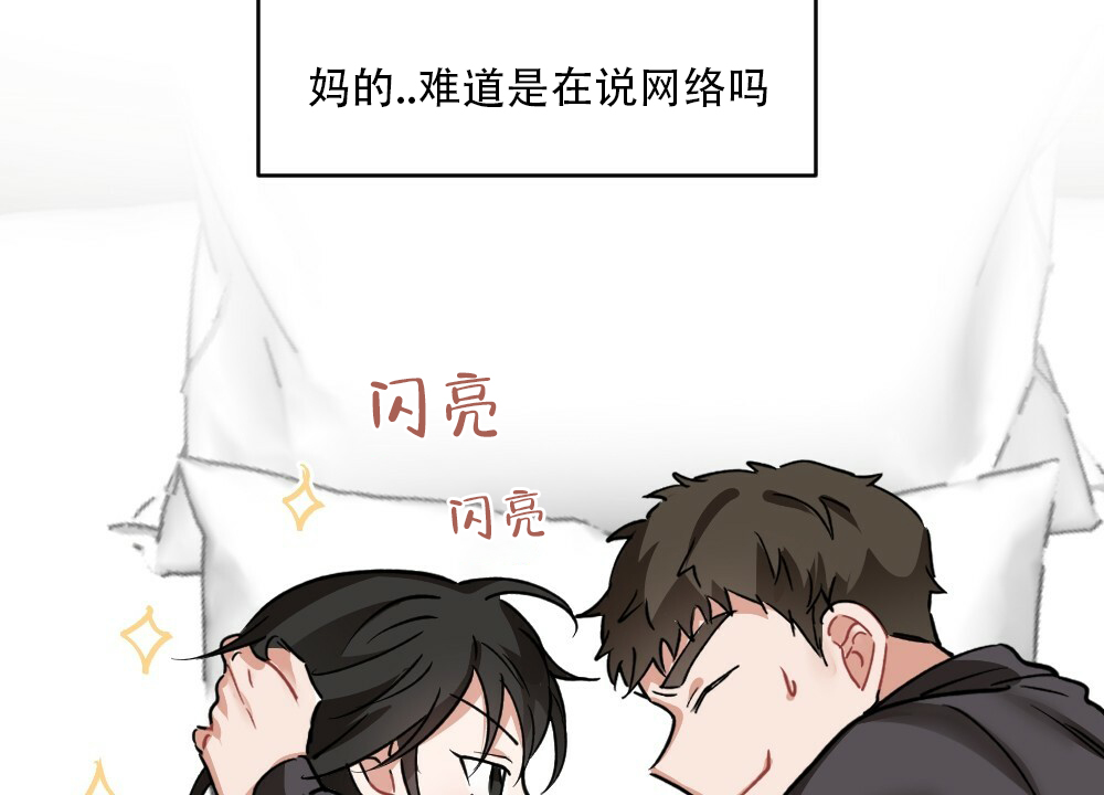 《月刊美少年》第40话 第10页
