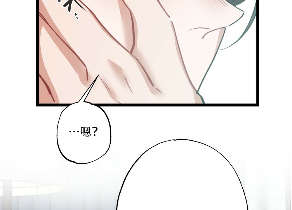 《月刊美少年》第40话 第12页