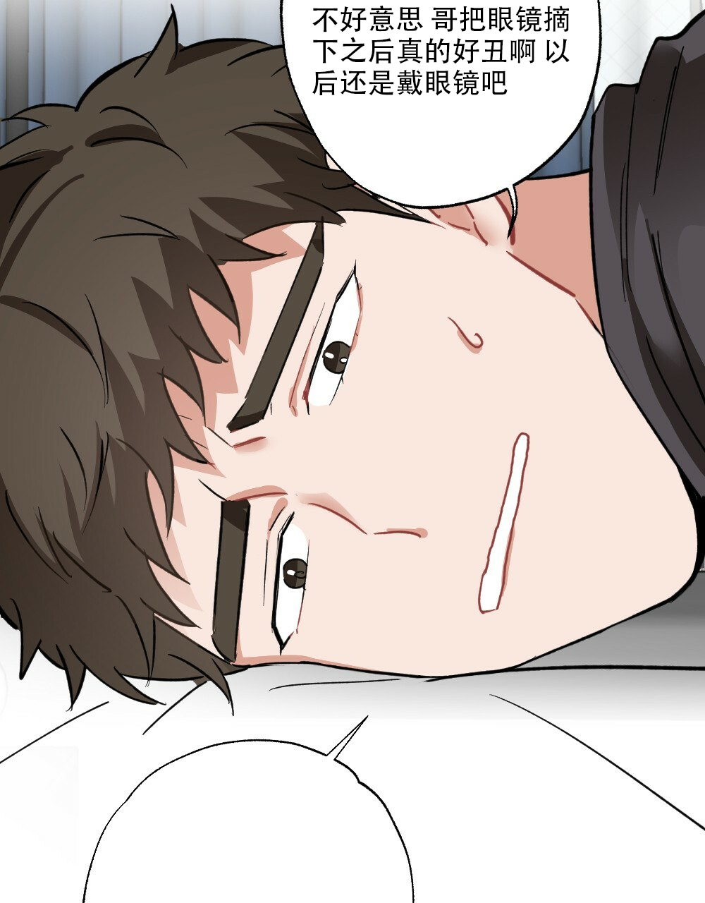 《月刊美少年》第40话 第13页