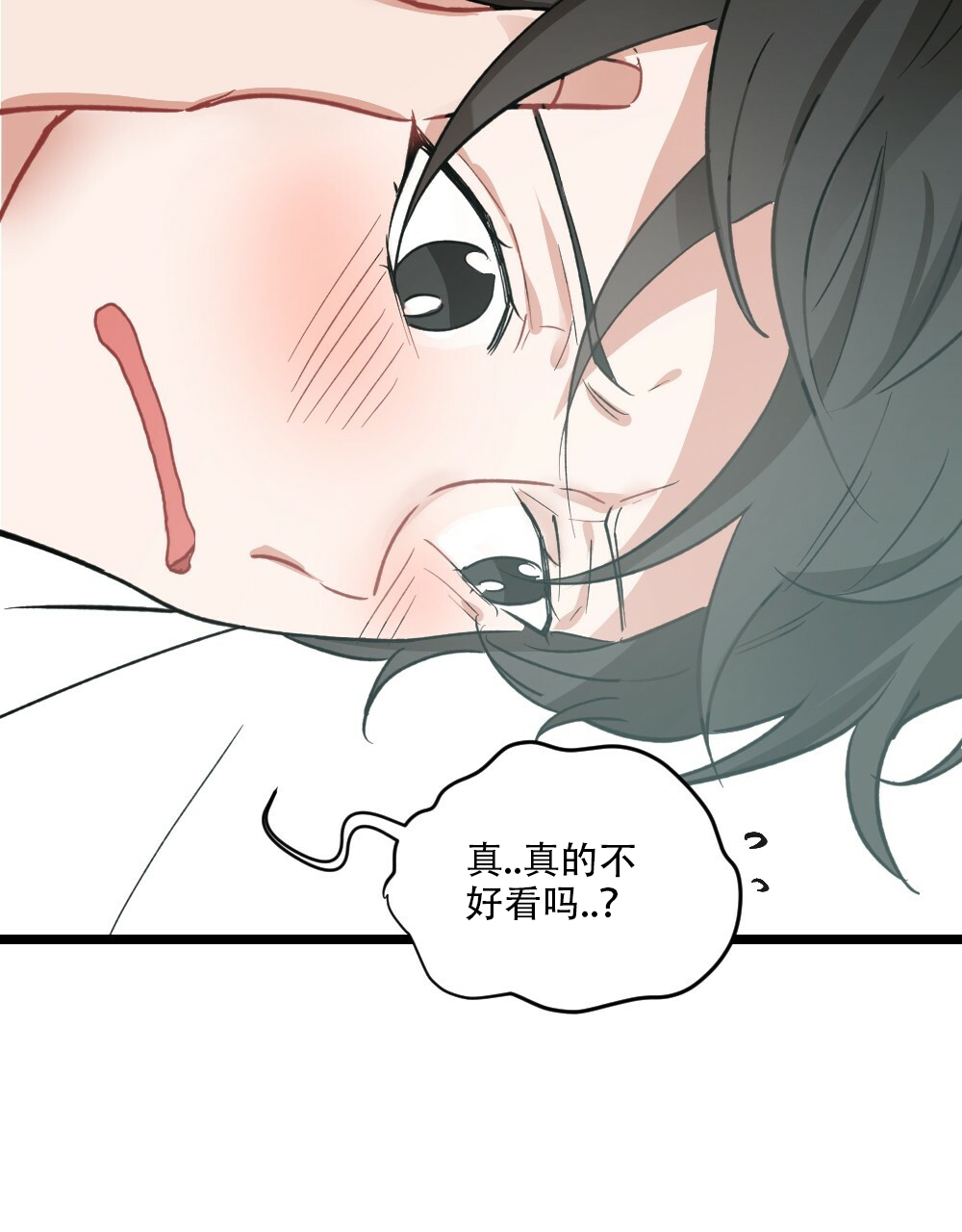 《月刊美少年》第40话 第15页