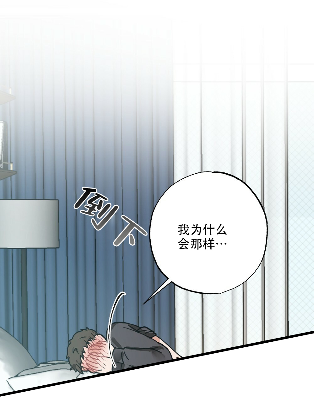《月刊美少年》第40话 第1页