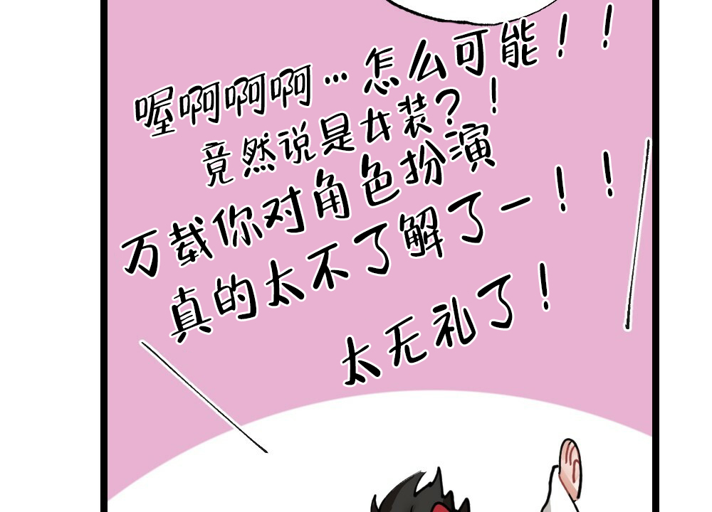 《月刊美少年》第40话 第20页