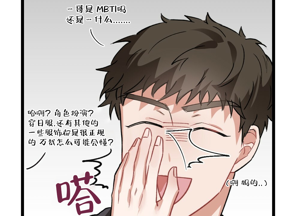 《月刊美少年》第40话 第22页