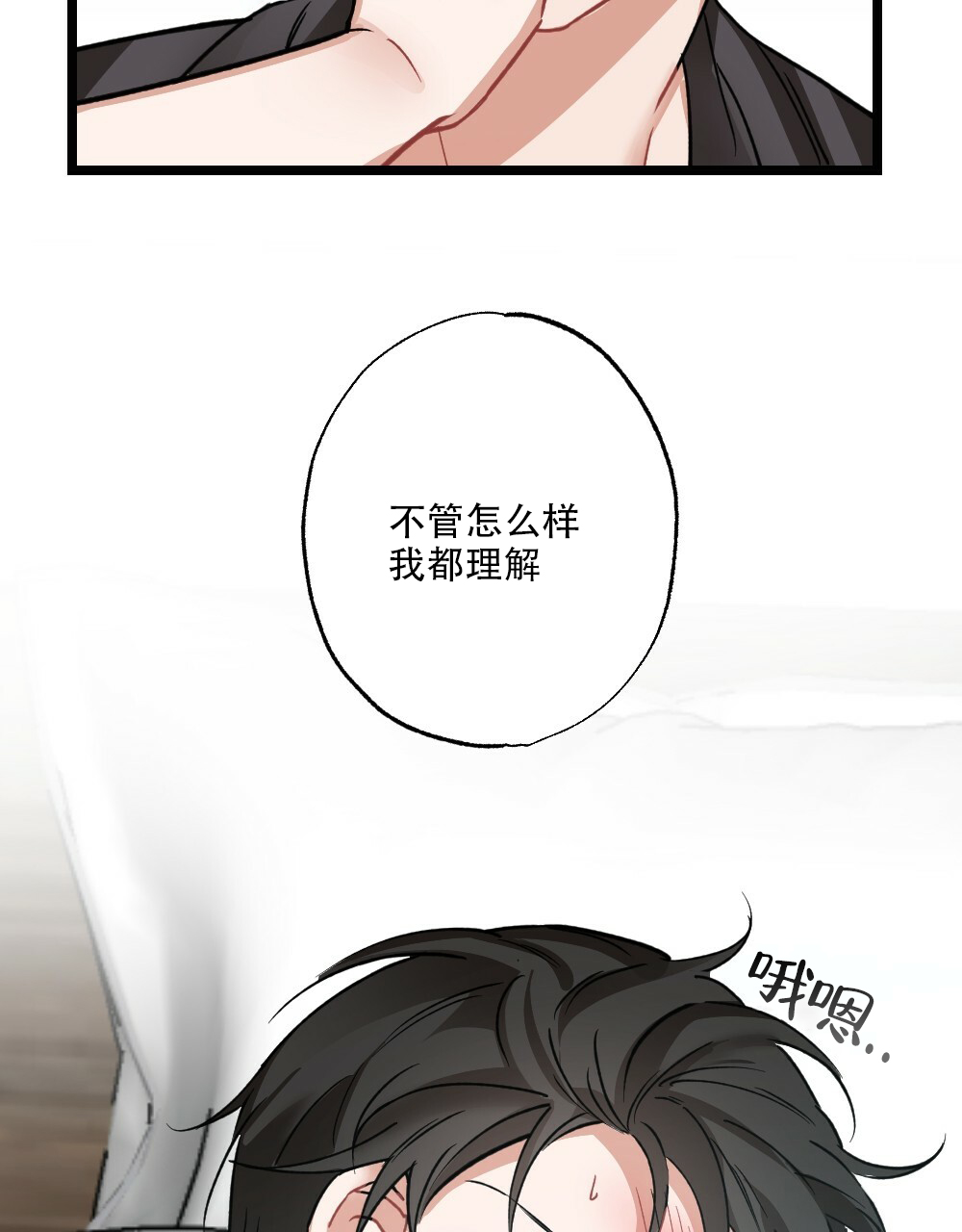 《月刊美少年》第40话 第23页