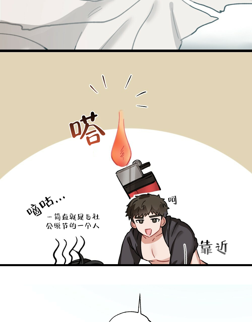 《月刊美少年》第40话 第25页