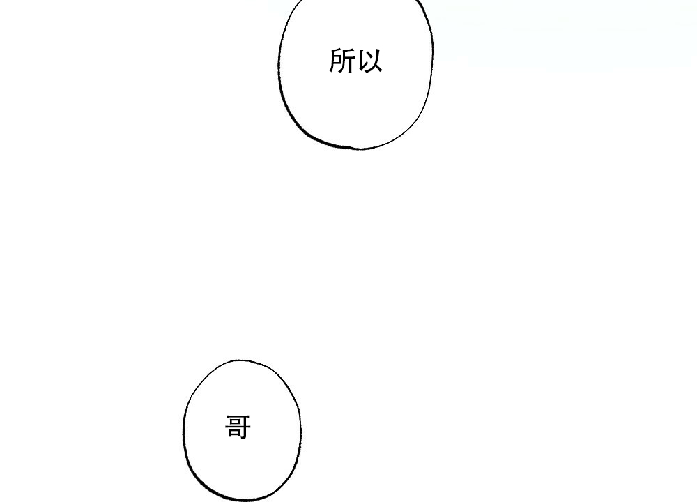 《月刊美少年》第40话 第26页
