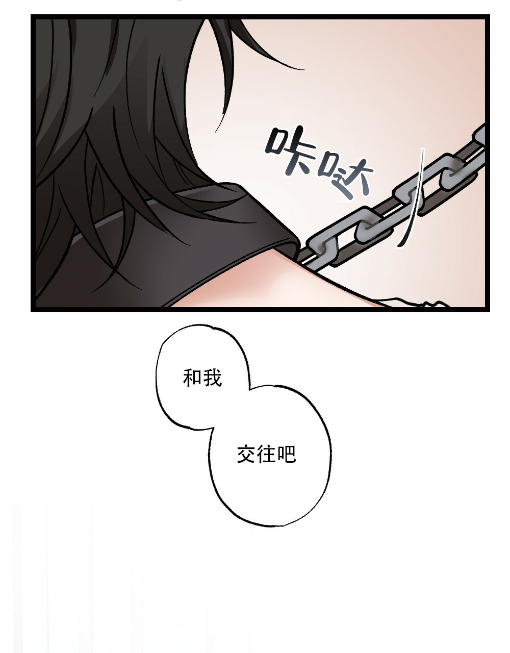 《月刊美少年》第40话 第27页