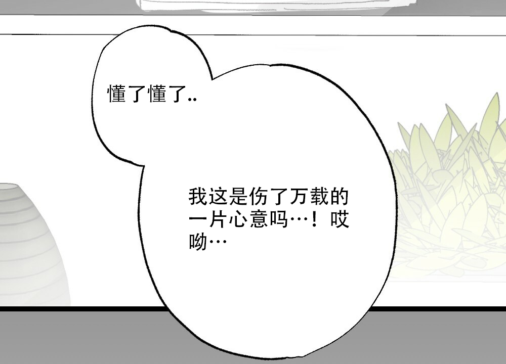 《月刊美少年》第40话 第40页