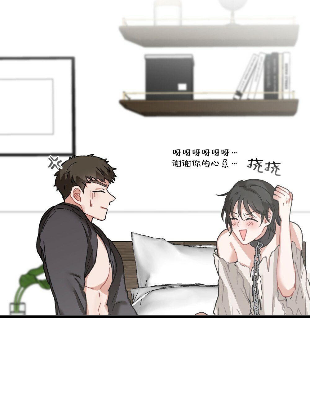 《月刊美少年》第40话 第43页