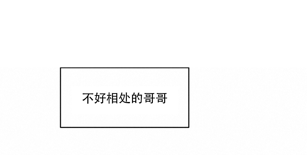 《月刊美少年》第40话 第44页