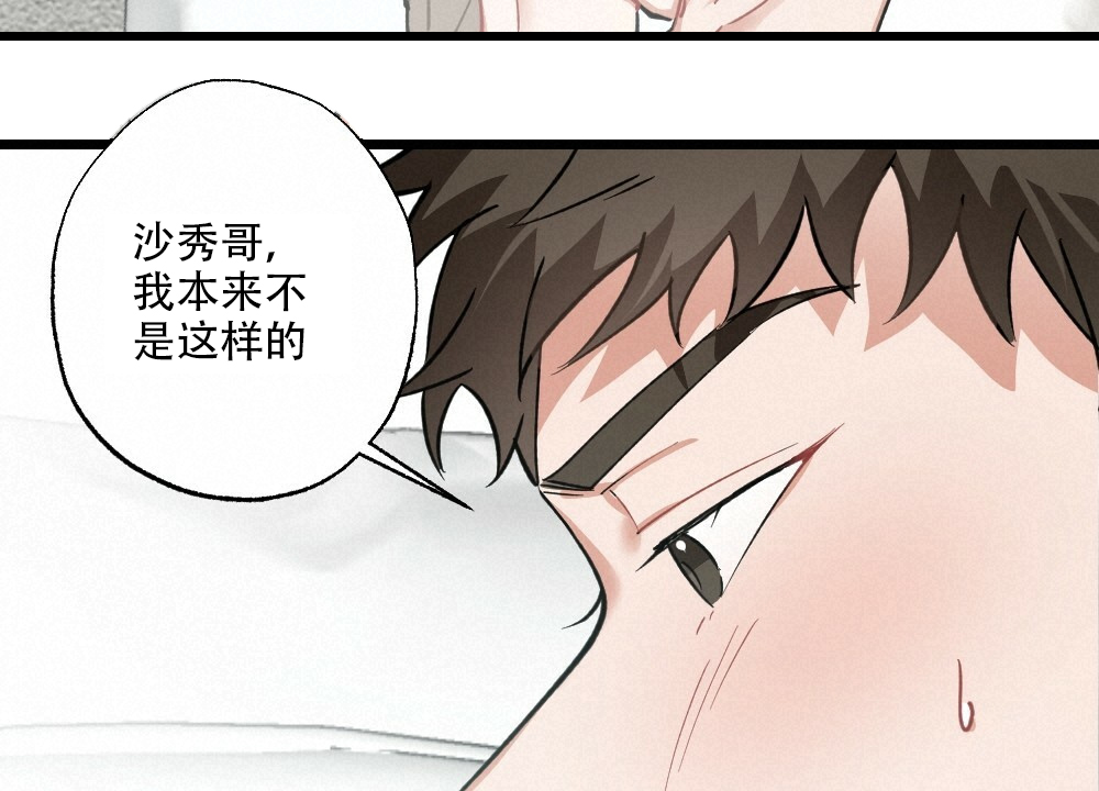 《月刊美少年》第40话 第6页