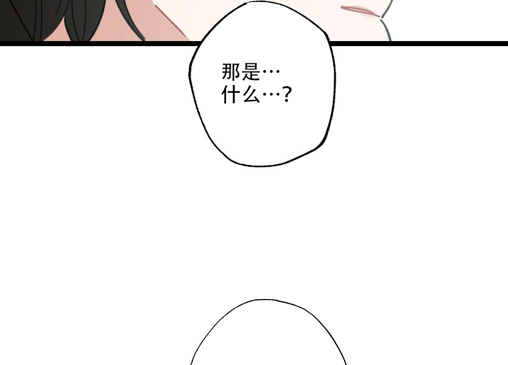 《月刊美少年》第40话 第8页