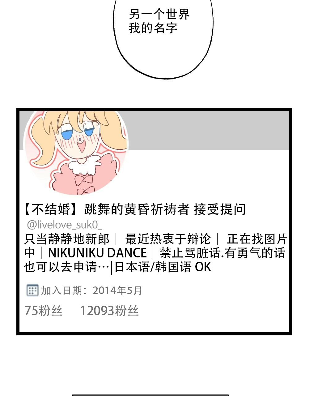 《月刊美少年》第40话 第9页