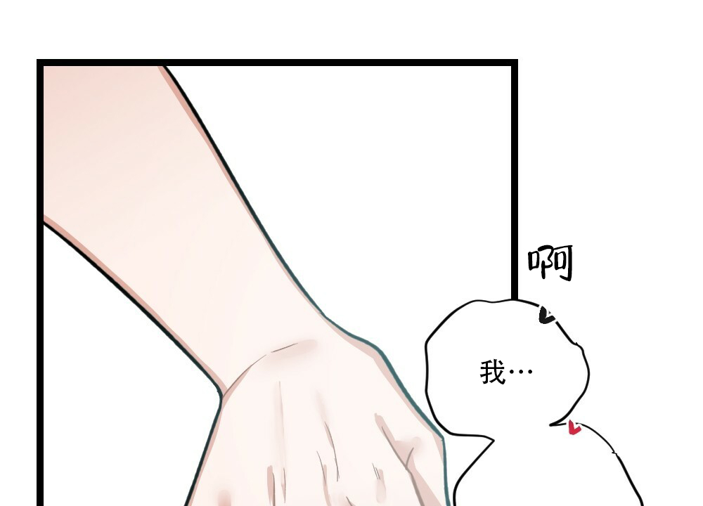 《月刊美少年》第39话 第11页