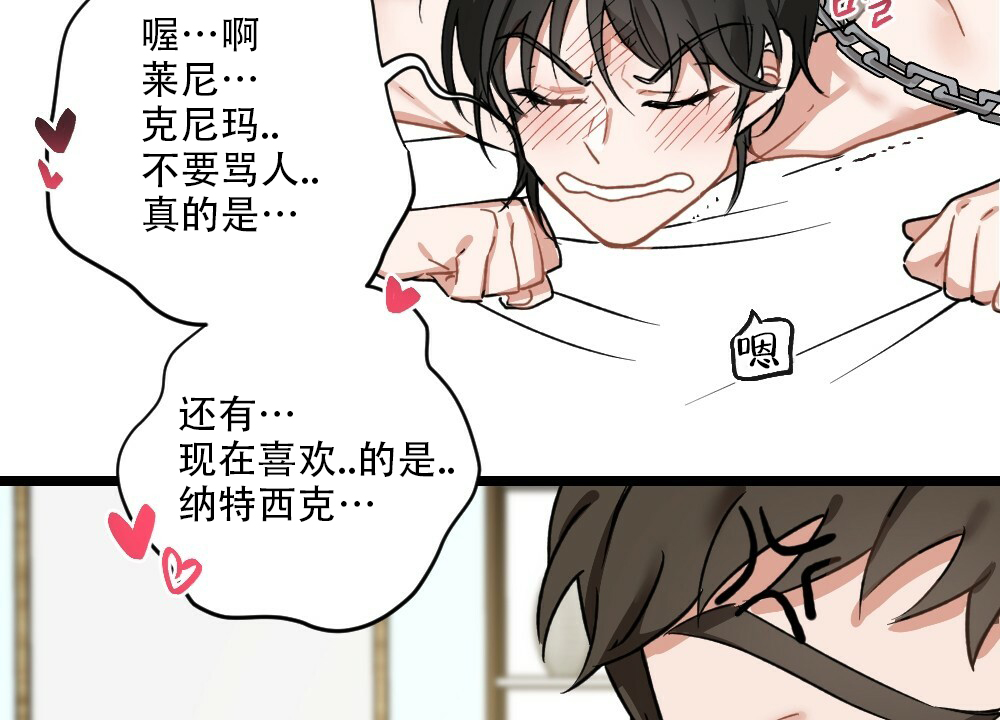 《月刊美少年》第39话 第15页