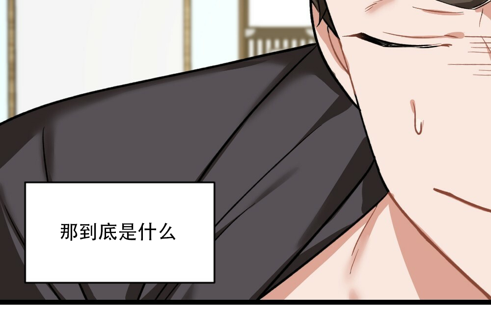 《月刊美少年》第39话 第16页