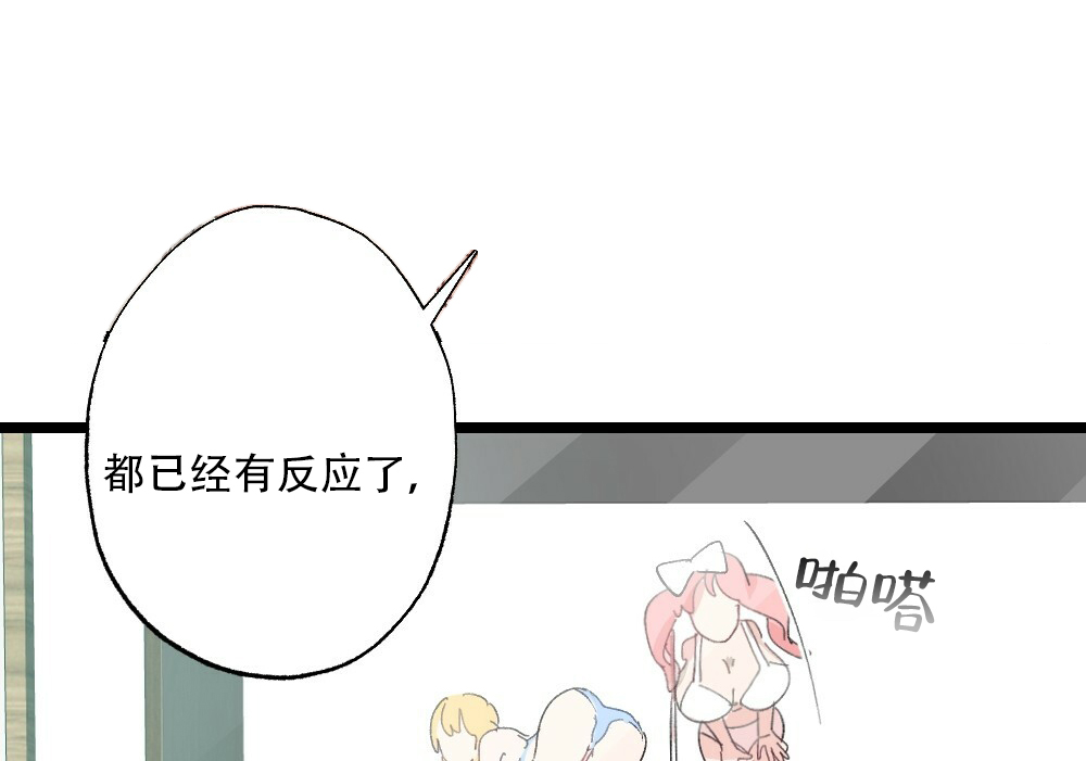 《月刊美少年》第39话 第18页