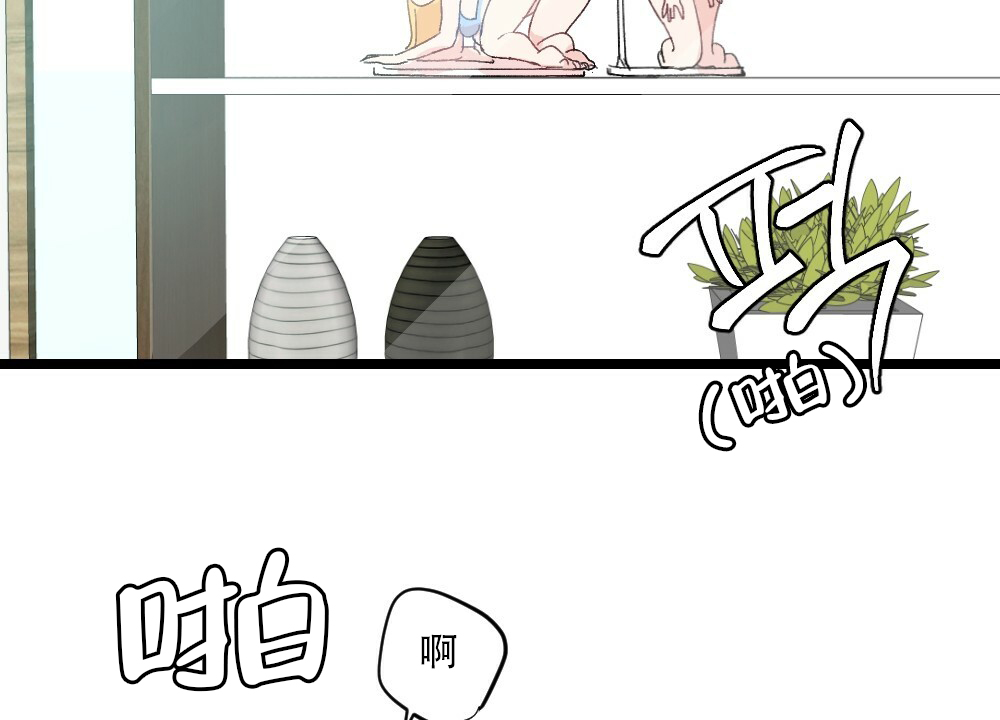 《月刊美少年》第39话 第19页