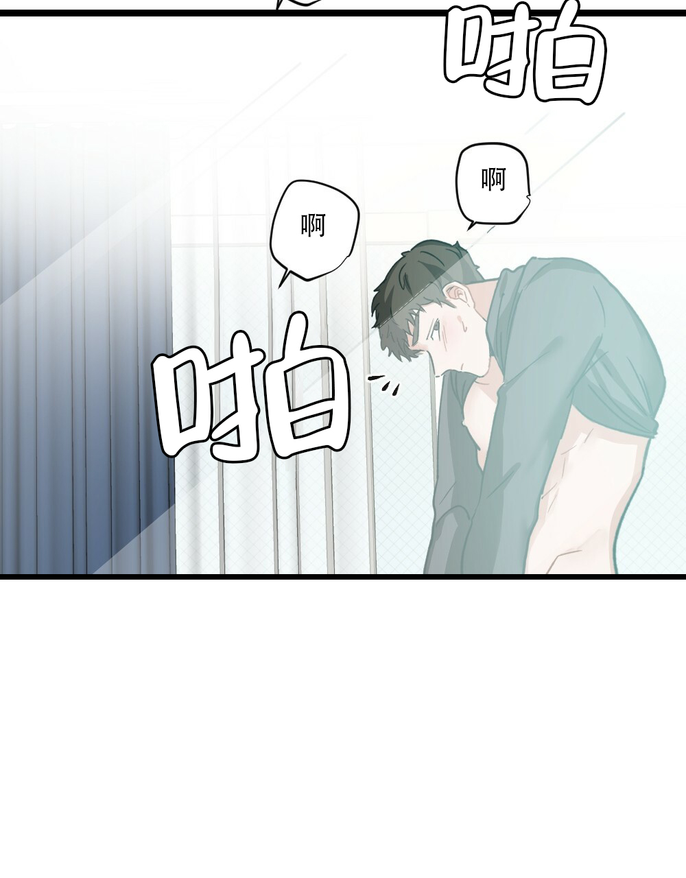 《月刊美少年》第39话 第20页