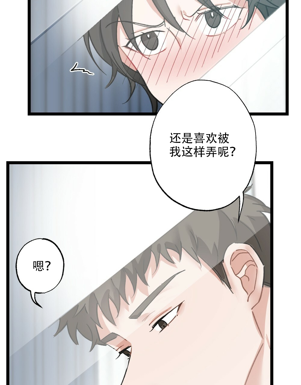 《月刊美少年》第39话 第22页