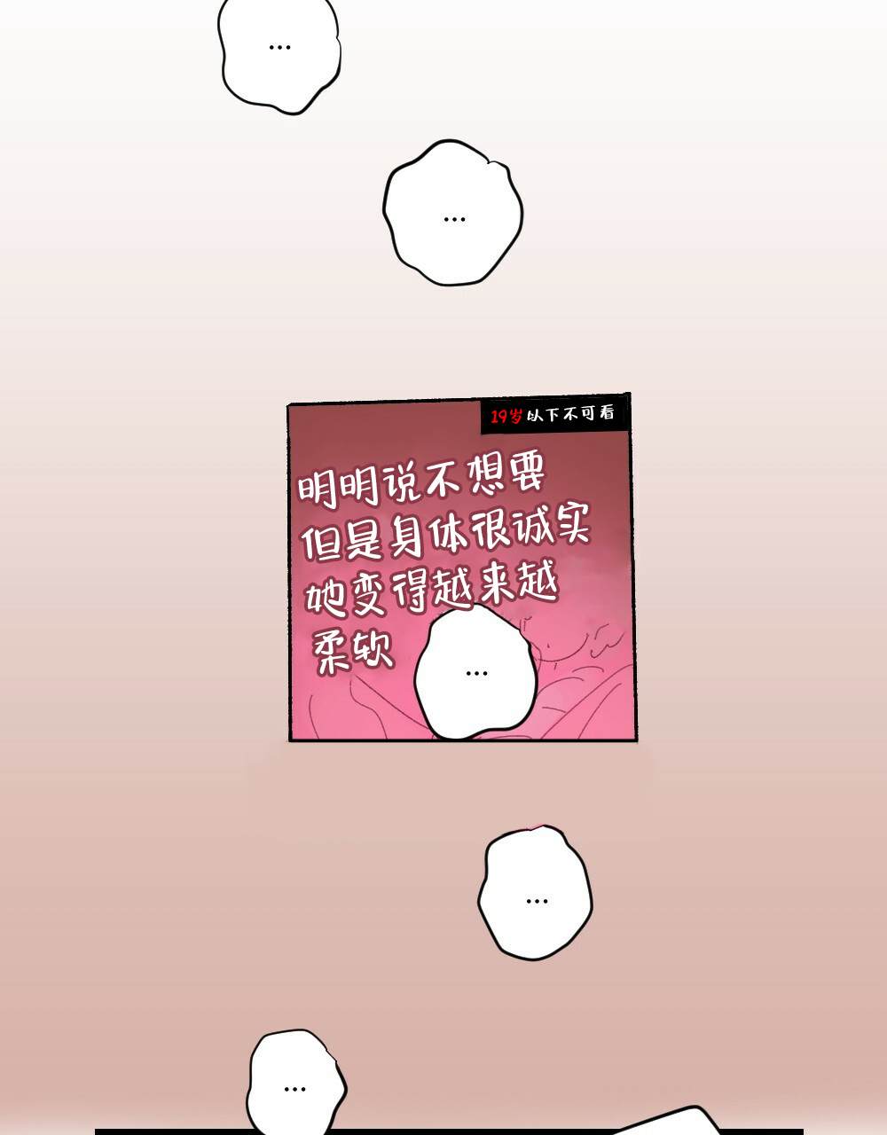《月刊美少年》第39话 第24页