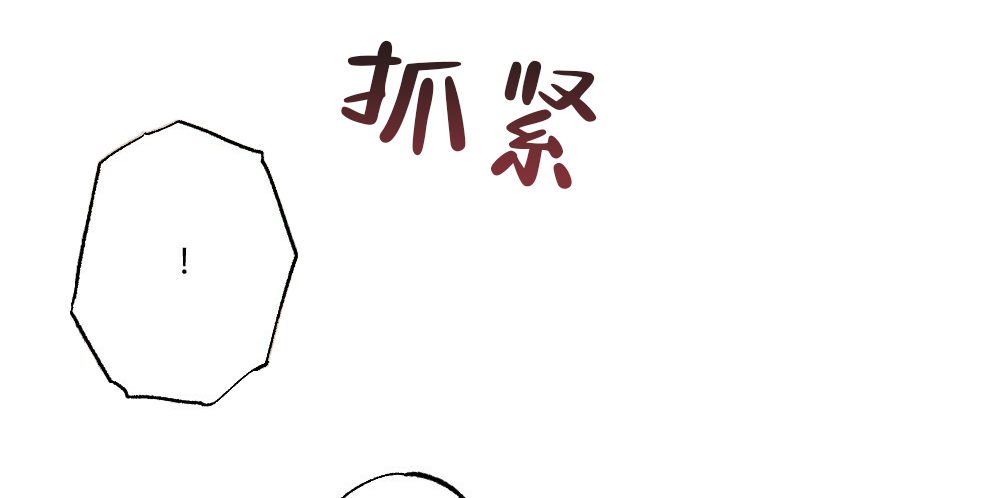 《月刊美少年》第39话 第27页