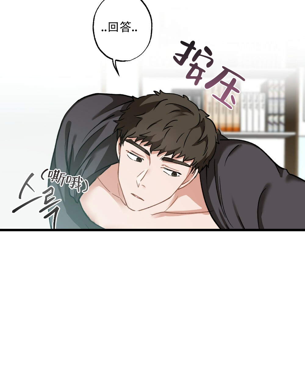 《月刊美少年》第39话 第28页