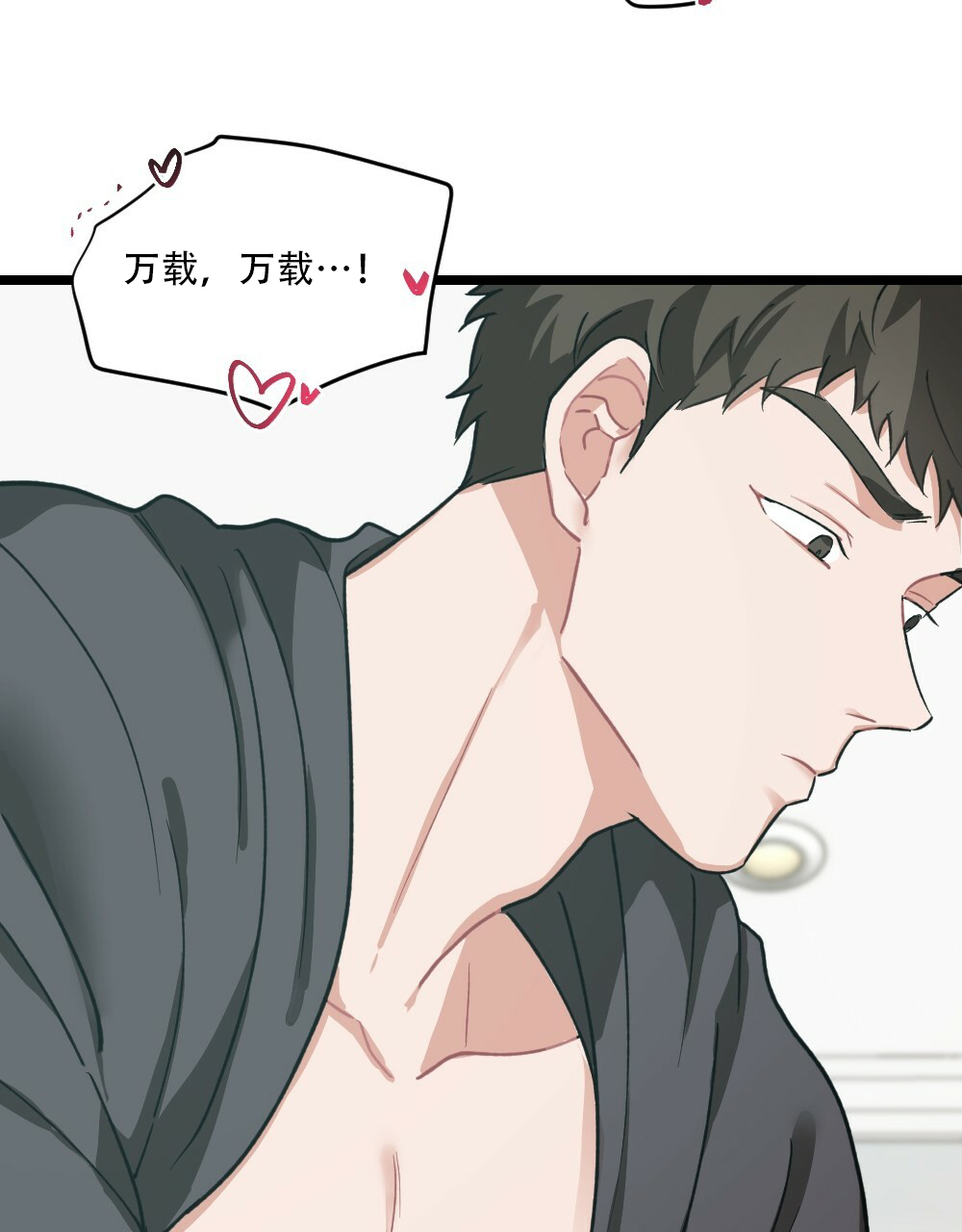 《月刊美少年》第39话 第34页