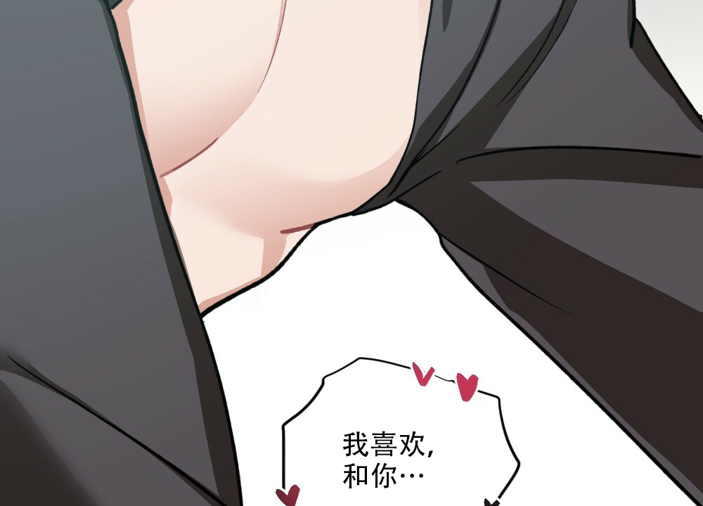 《月刊美少年》第39话 第35页