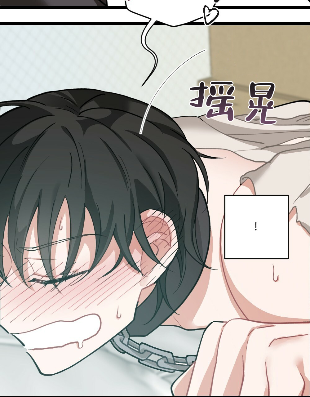 《月刊美少年》第39话 第36页