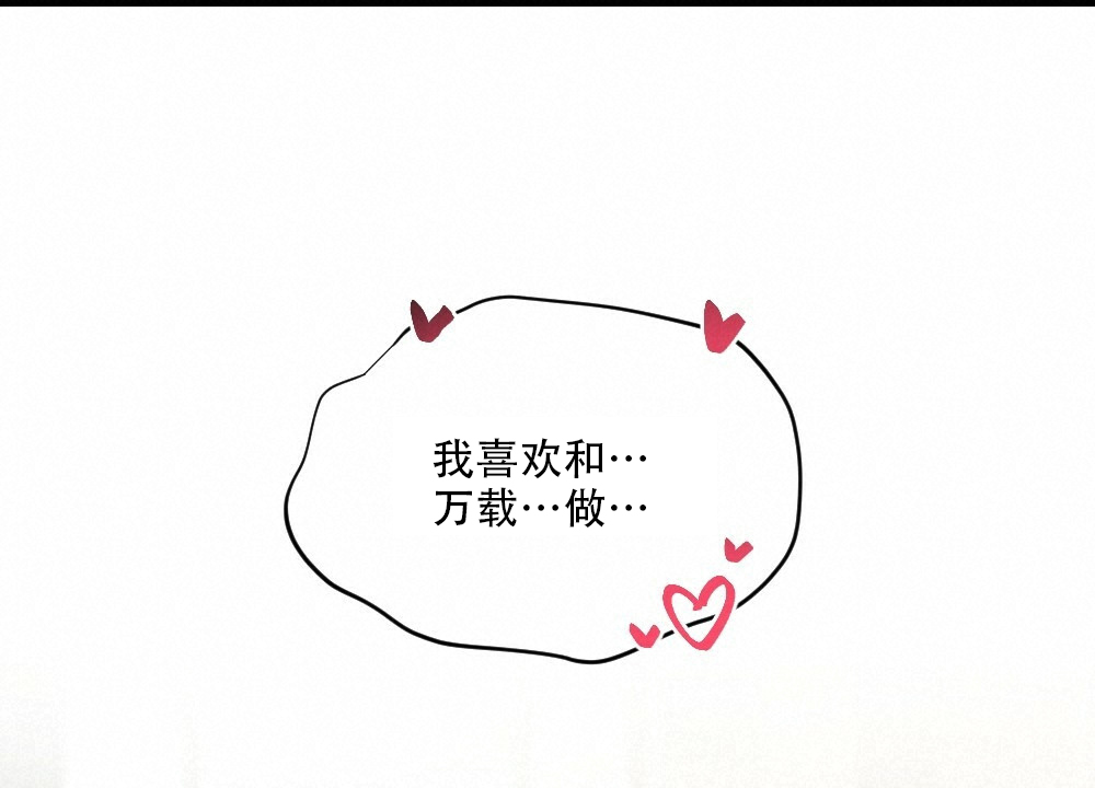 《月刊美少年》第39话 第37页
