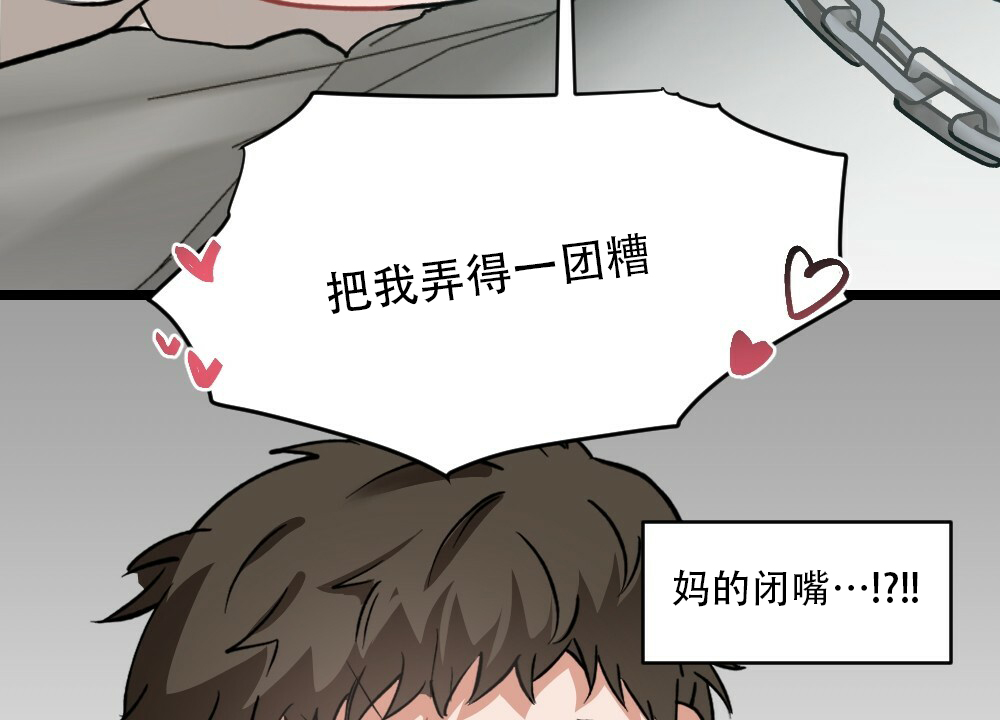 《月刊美少年》第39话 第43页