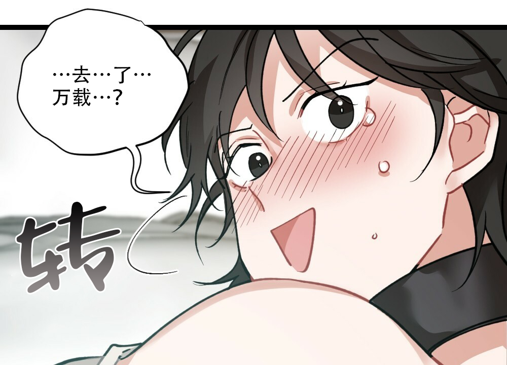 《月刊美少年》第39话 第47页