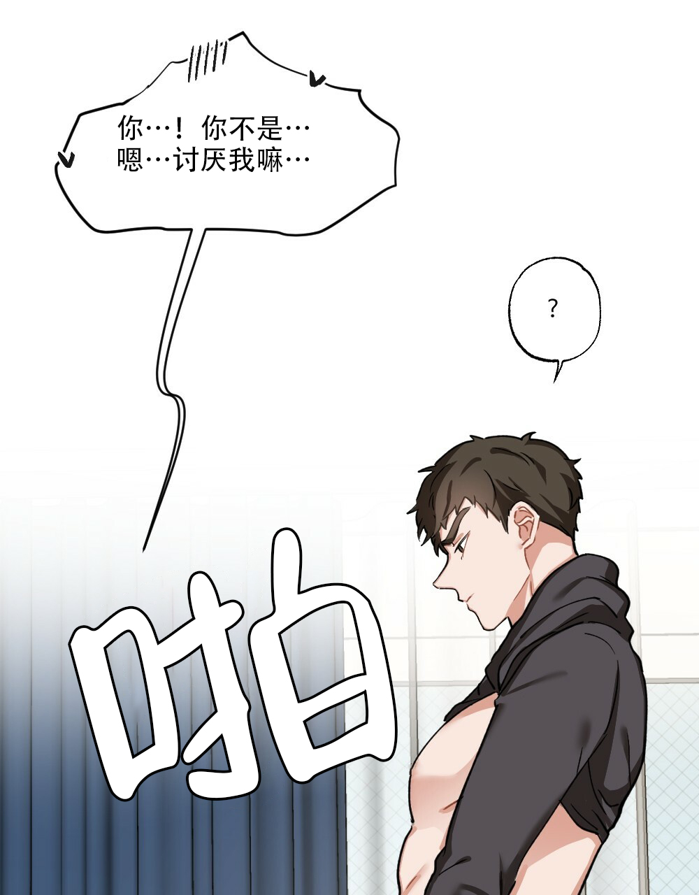 《月刊美少年》第39话 第5页