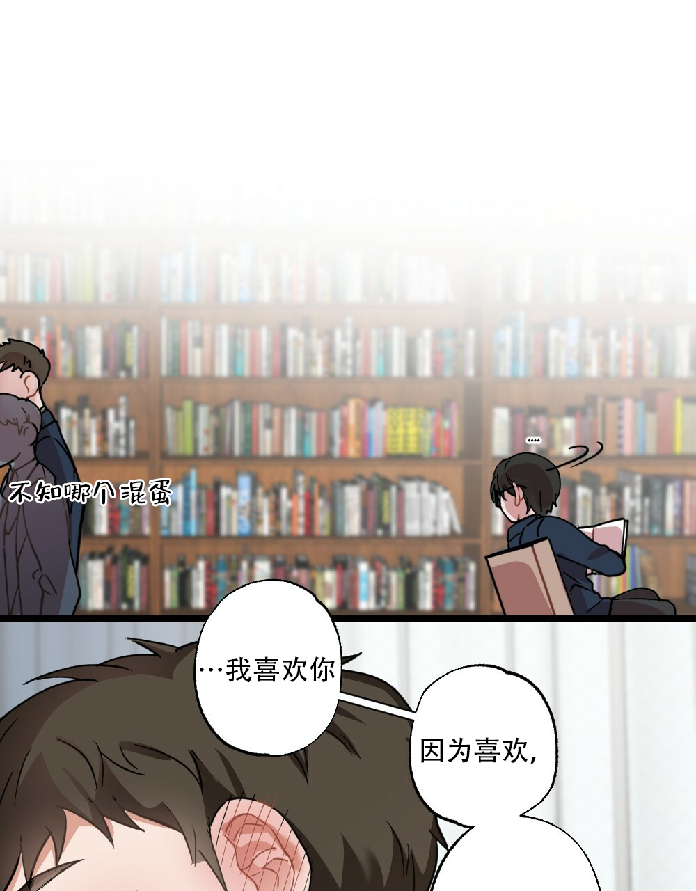 《月刊美少年》第39话 第8页