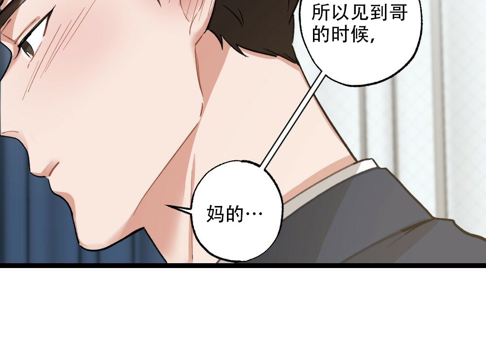 《月刊美少年》第39话 第9页