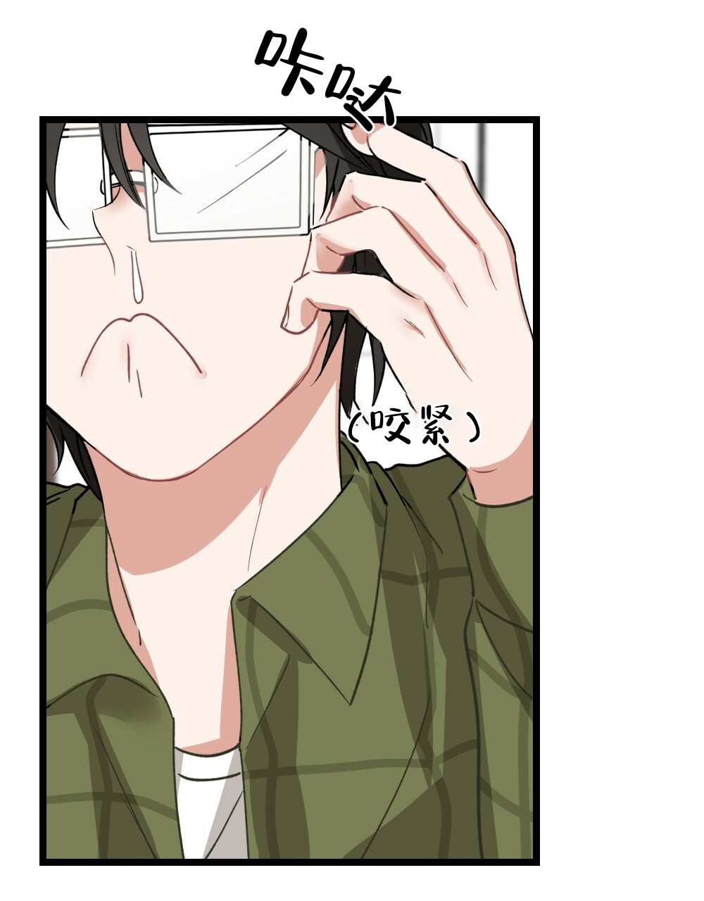 《月刊美少年》第36话 第13页