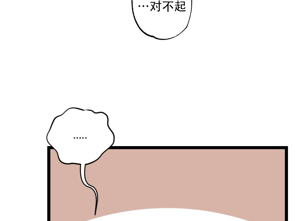 《月刊美少年》第36话 第18页