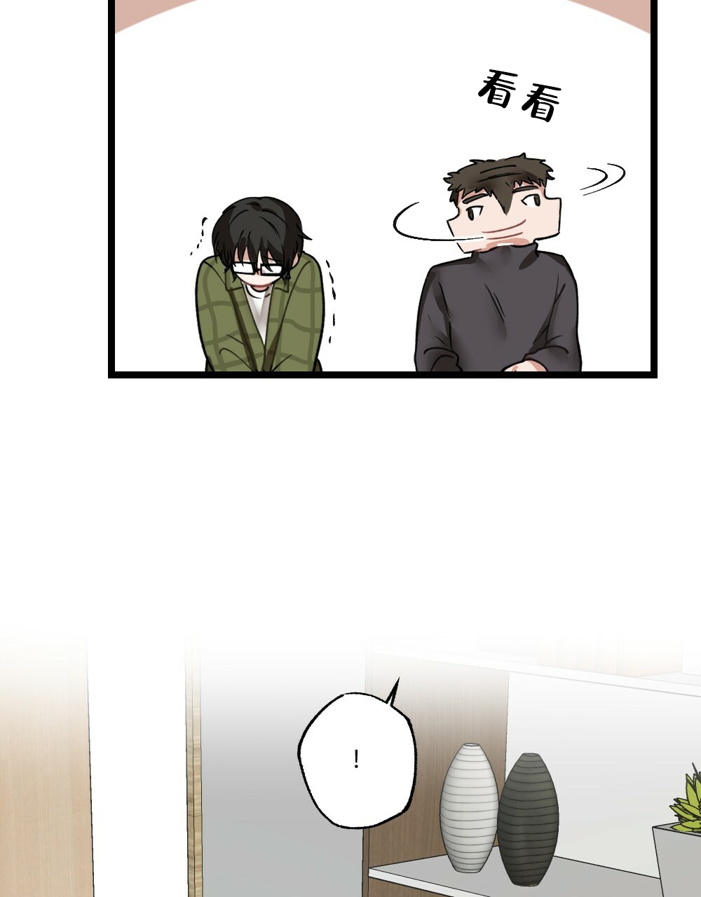 《月刊美少年》第36话 第19页