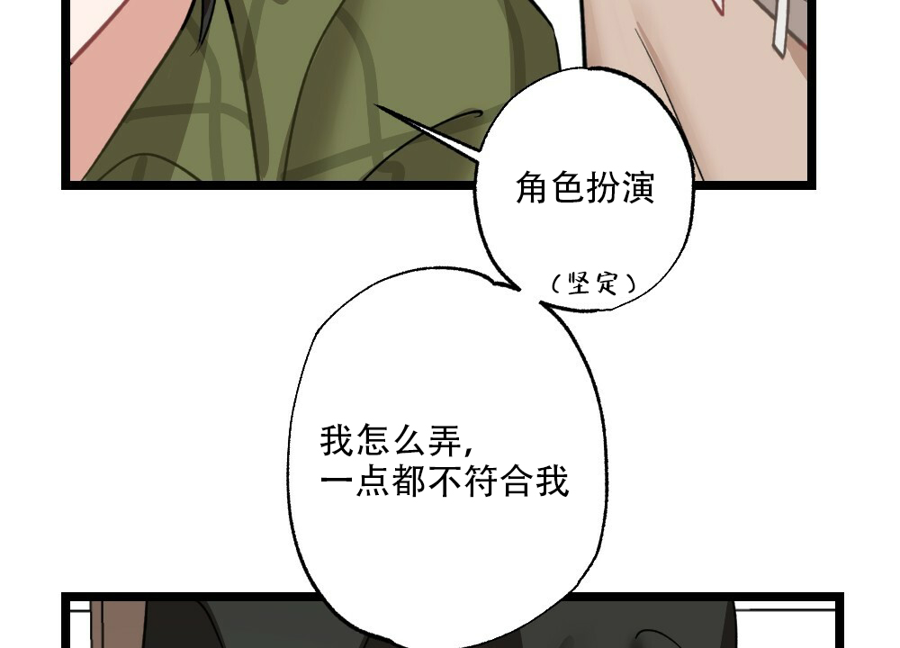 《月刊美少年》第36话 第22页
