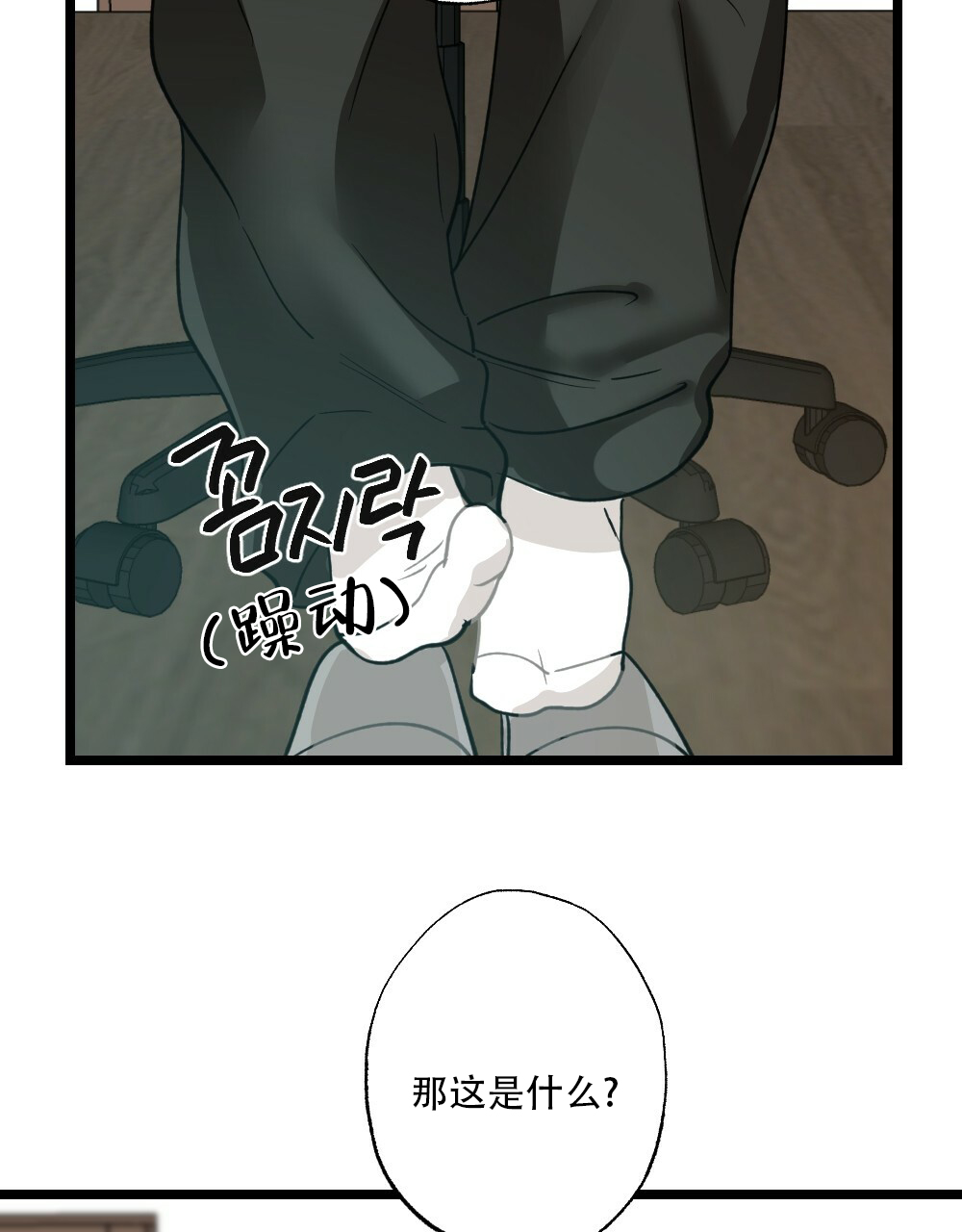 《月刊美少年》第36话 第23页