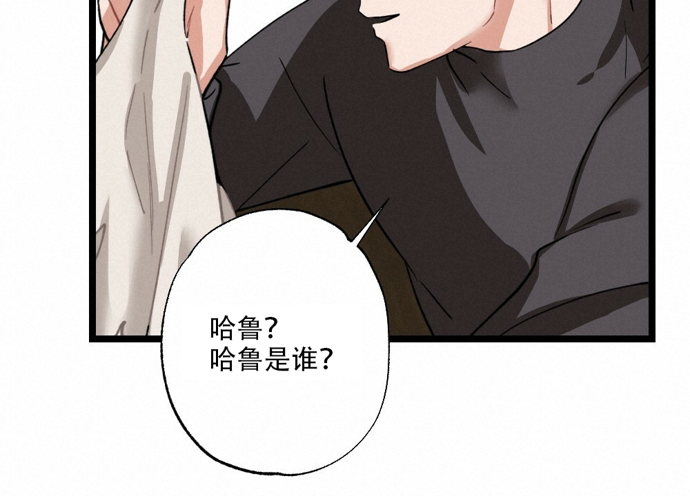 《月刊美少年》第36话 第26页