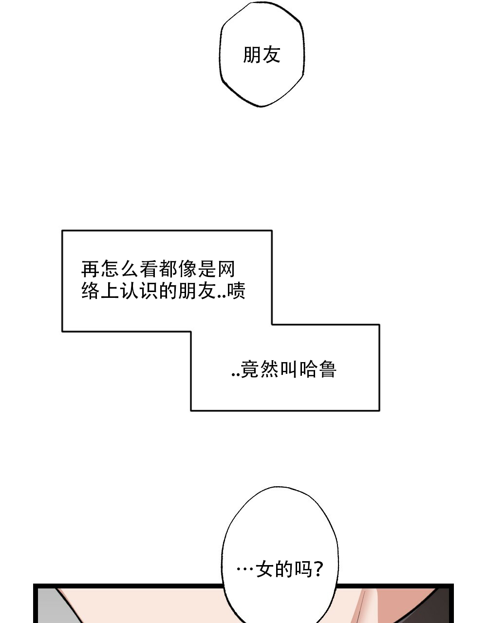 《月刊美少年》第36话 第27页