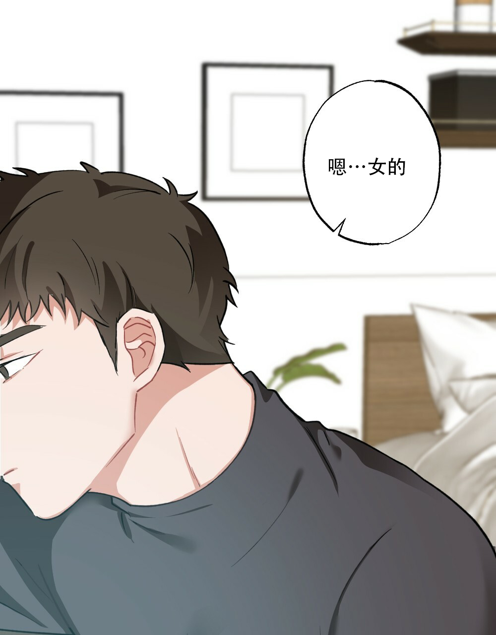 《月刊美少年》第36话 第29页