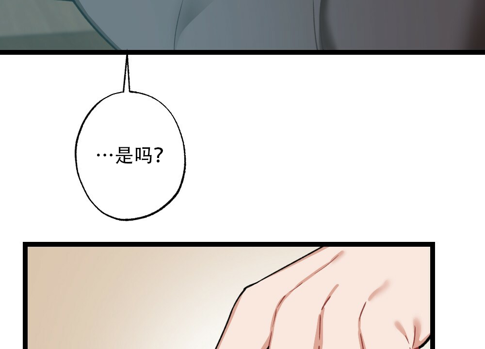 《月刊美少年》第36话 第30页