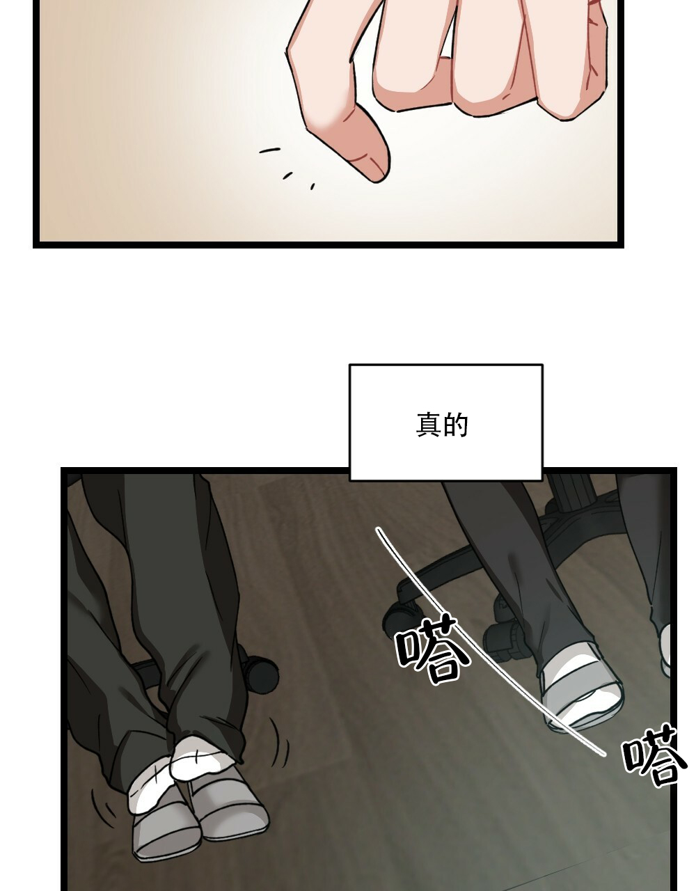 《月刊美少年》第36话 第31页